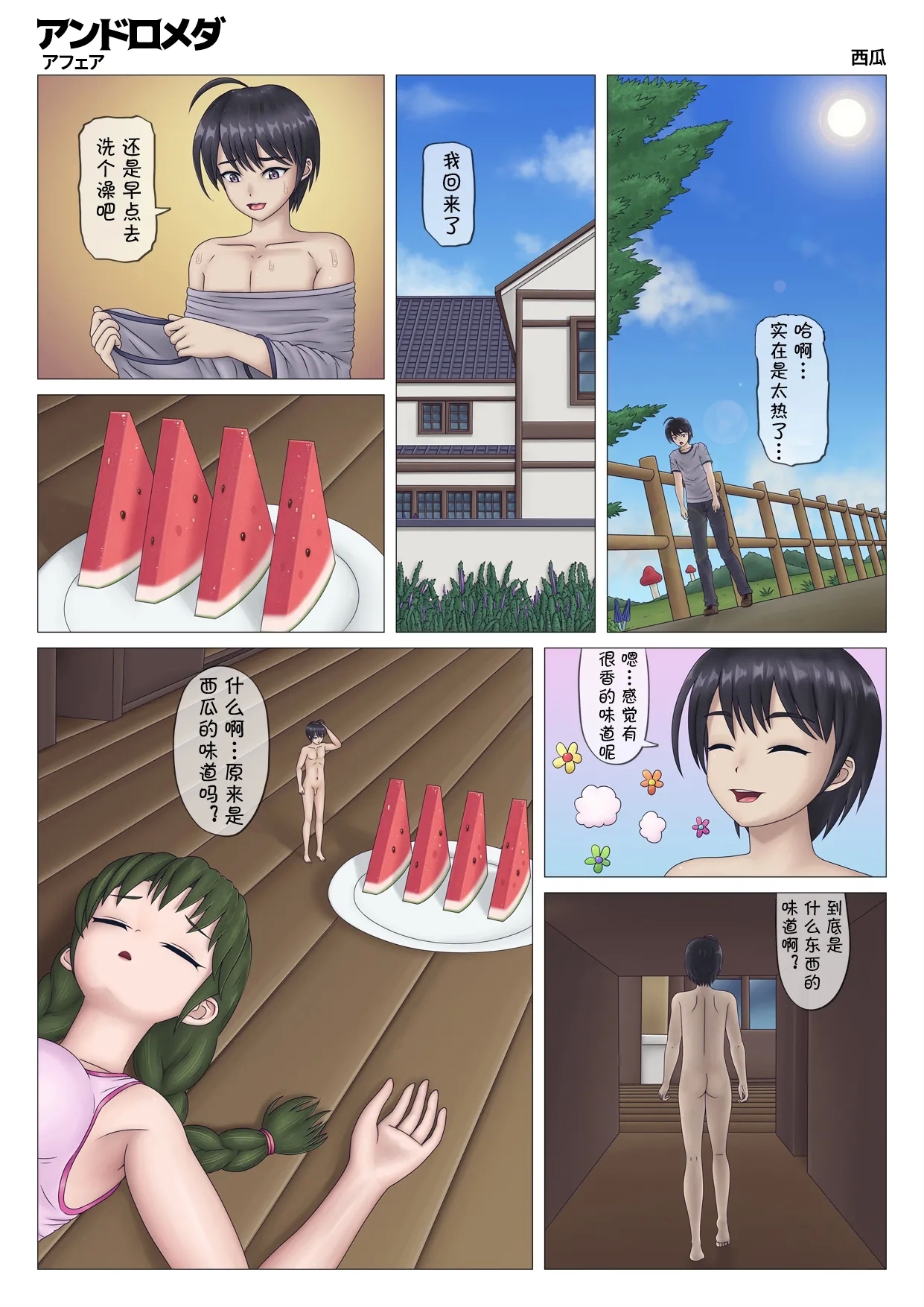 #624721 Hentaiaz.com - Hentaiaz.com - 3