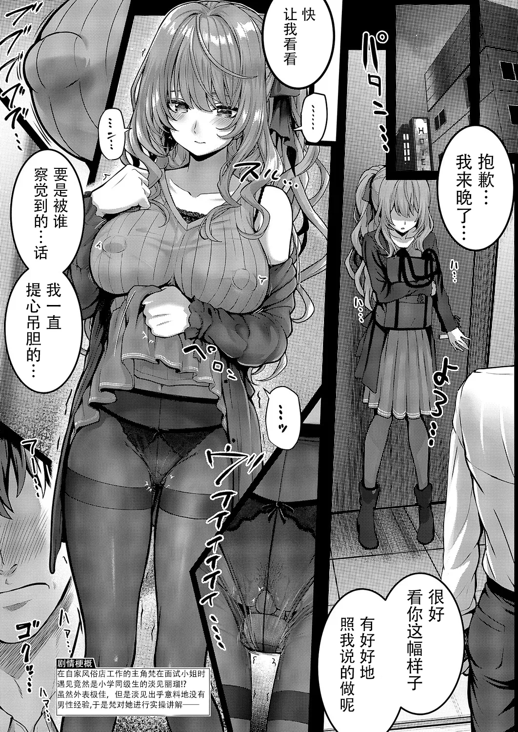 Hello again 2 - Page 2