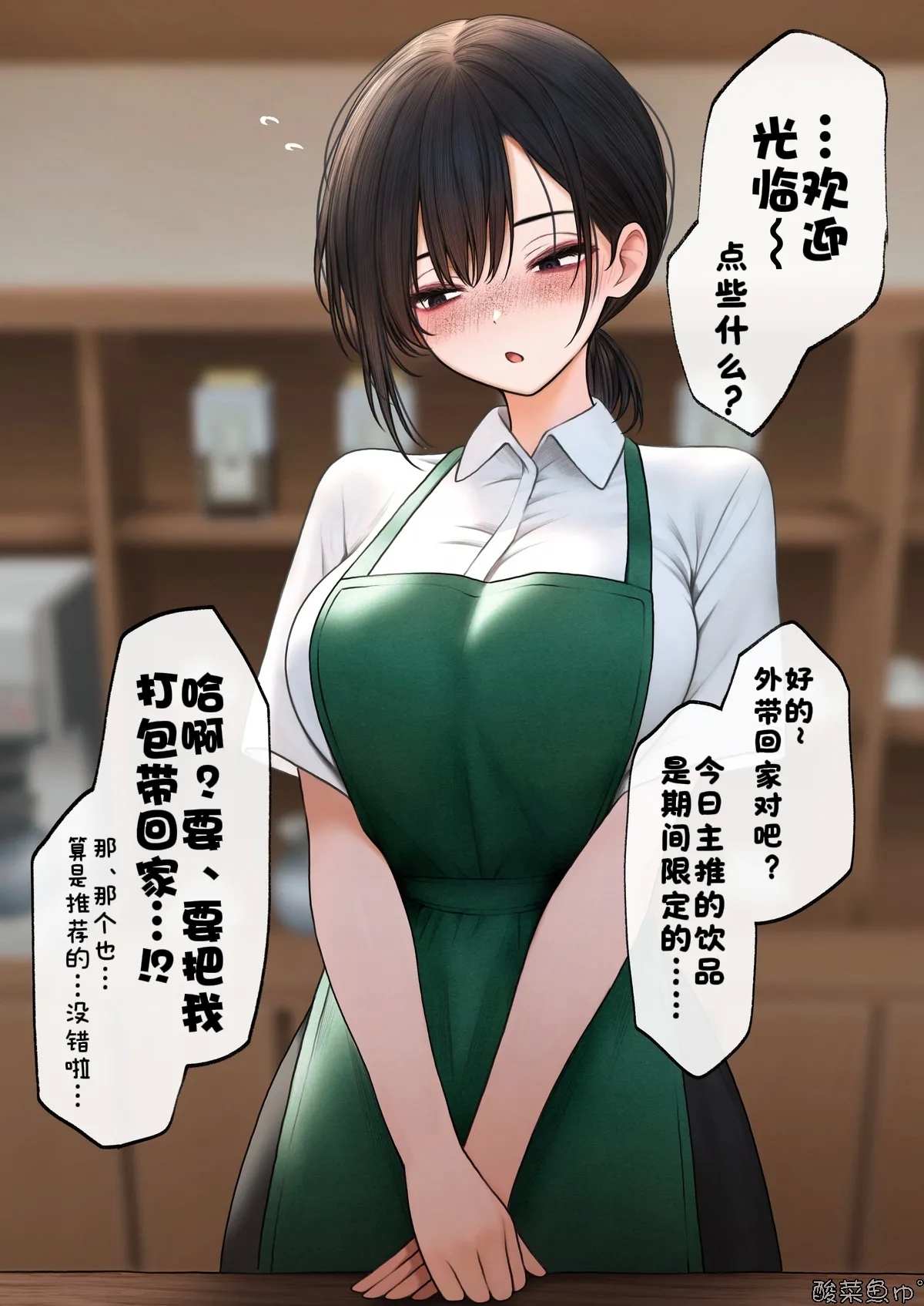 Kuurusan o Omochikaeri Shite Mitara, Henpin Fukanou to Iwareta. 1