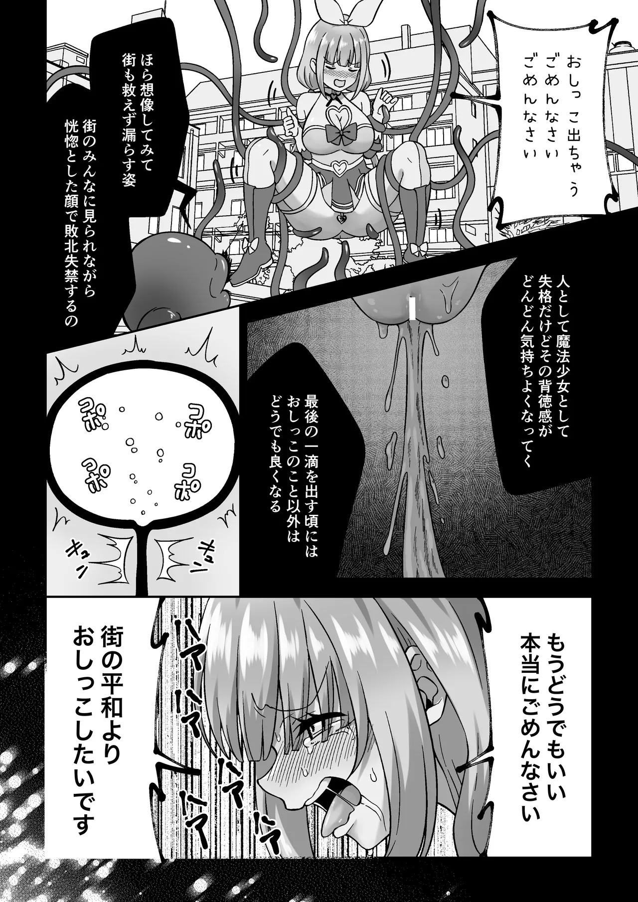 Oshiga Mahou Shoujo - Page 11