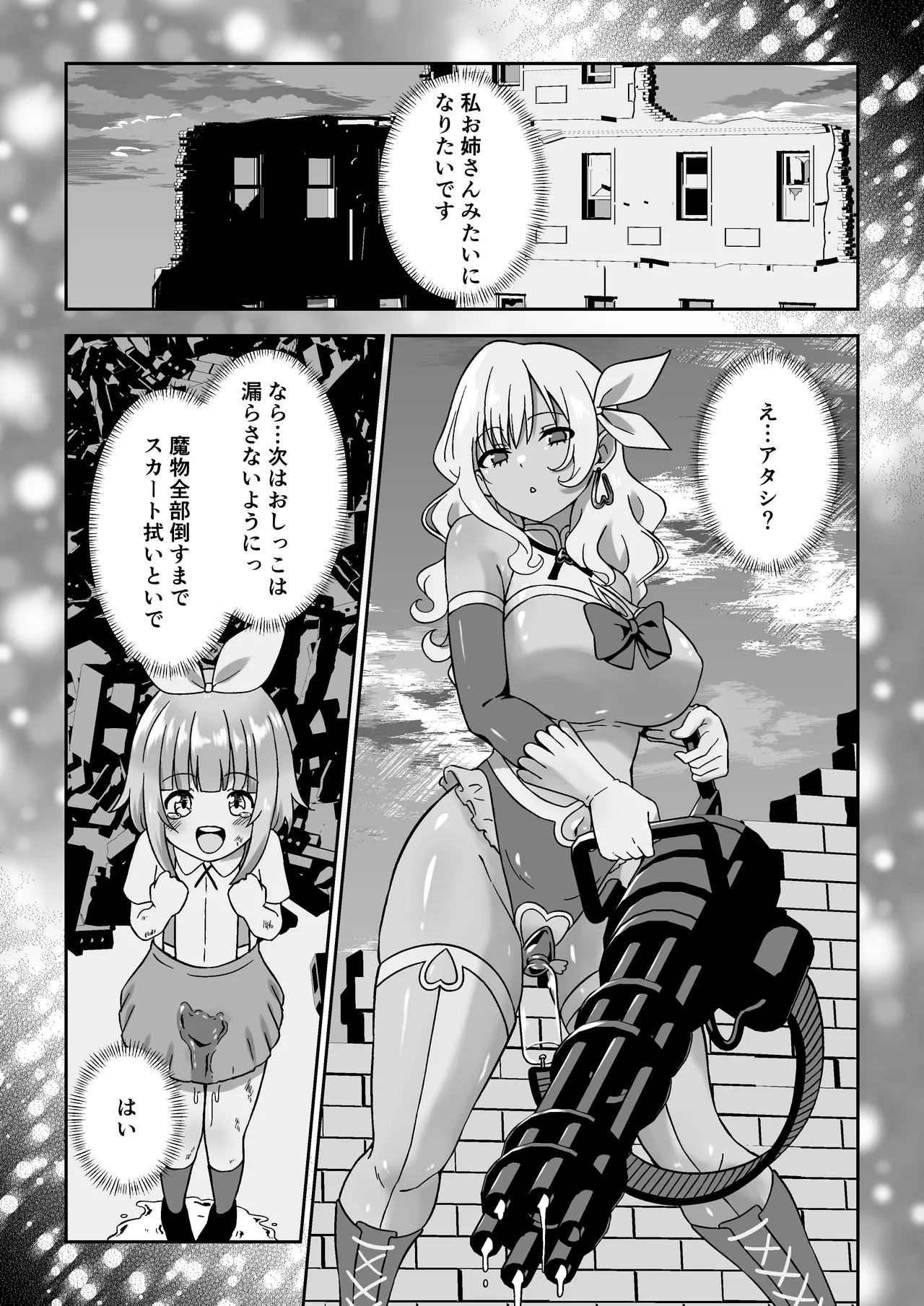 Oshiga Mahou Shoujo - Page 12