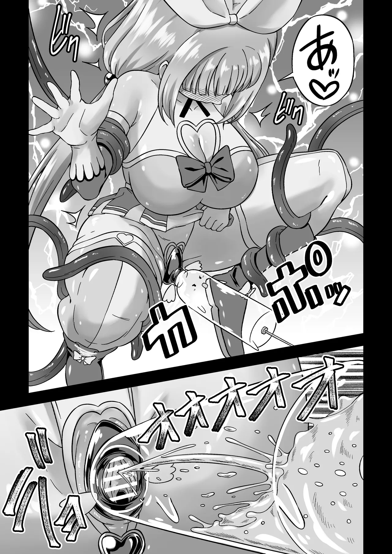 Oshiga Mahou Shoujo - Page 14