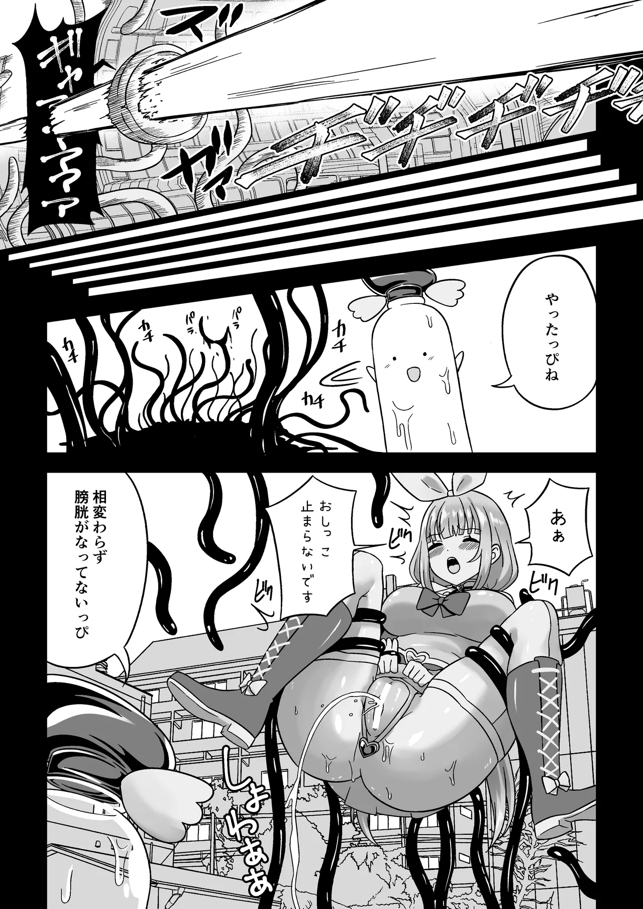 Oshiga Mahou Shoujo - Page 16