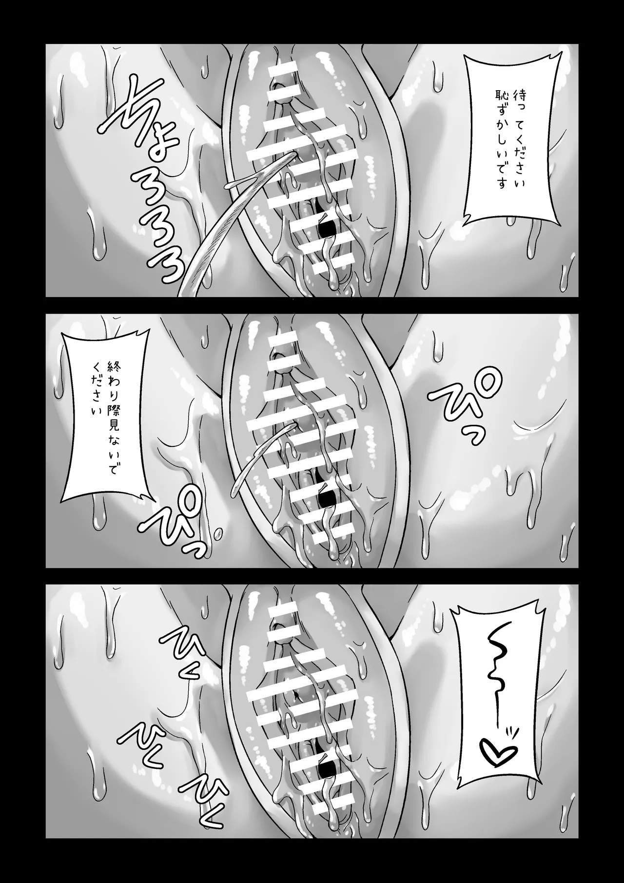 Oshiga Mahou Shoujo - Page 18