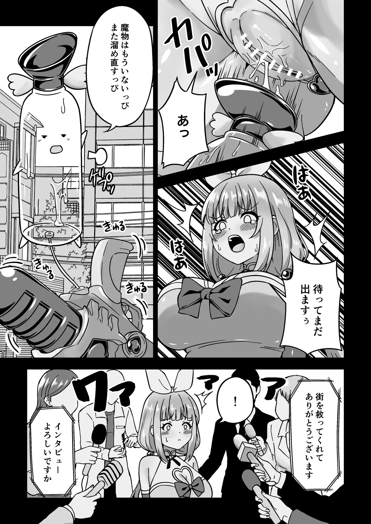 Oshiga Mahou Shoujo - Page 4