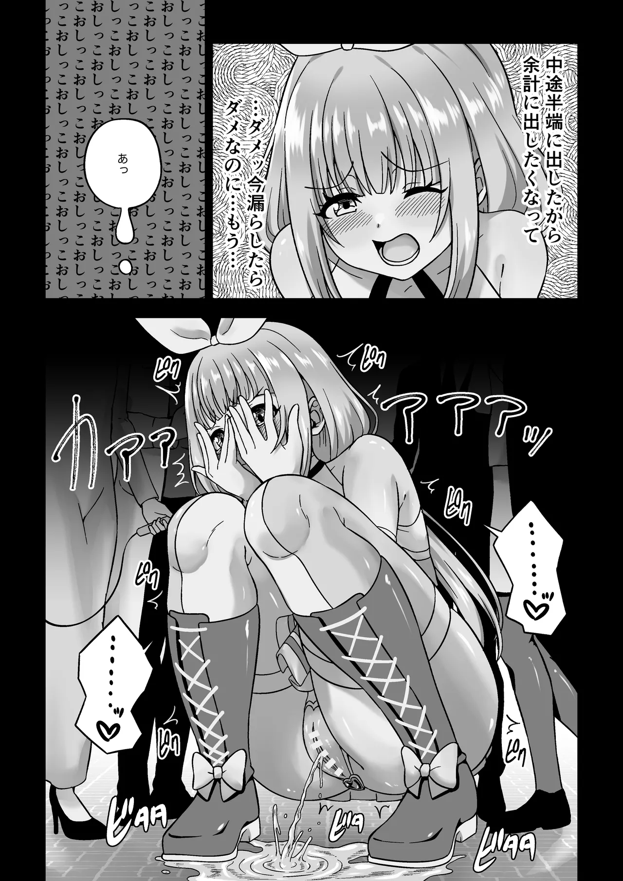 Oshiga Mahou Shoujo - Page 5