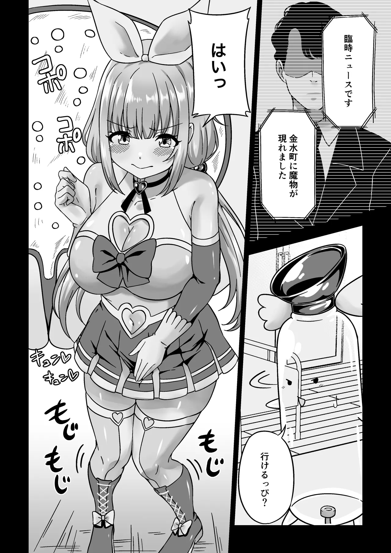 Oshiga Mahou Shoujo - Page 7