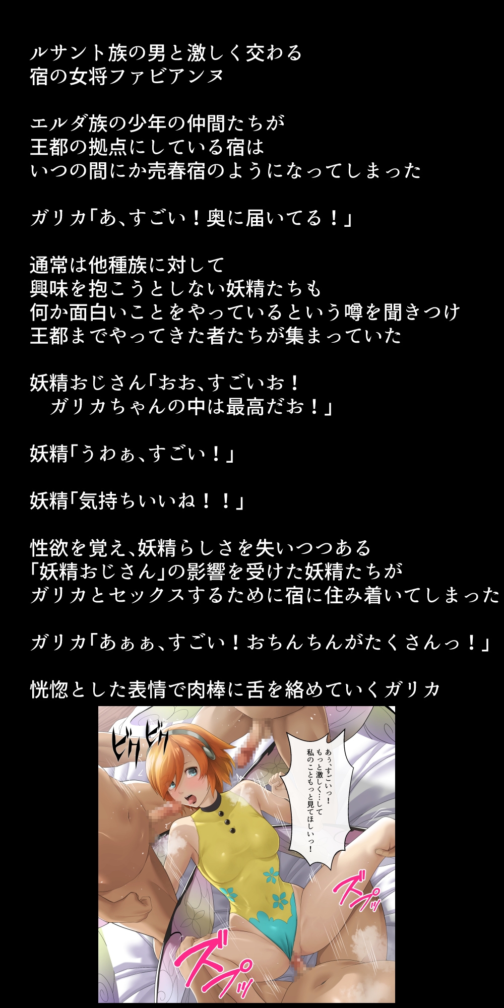 Heroines who try to sell their bodies to gain popularity eventually become addicted to the pleasure! - Page 331