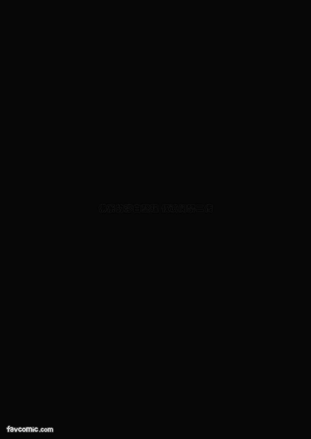 对养育者的催眠报复 - Page 2