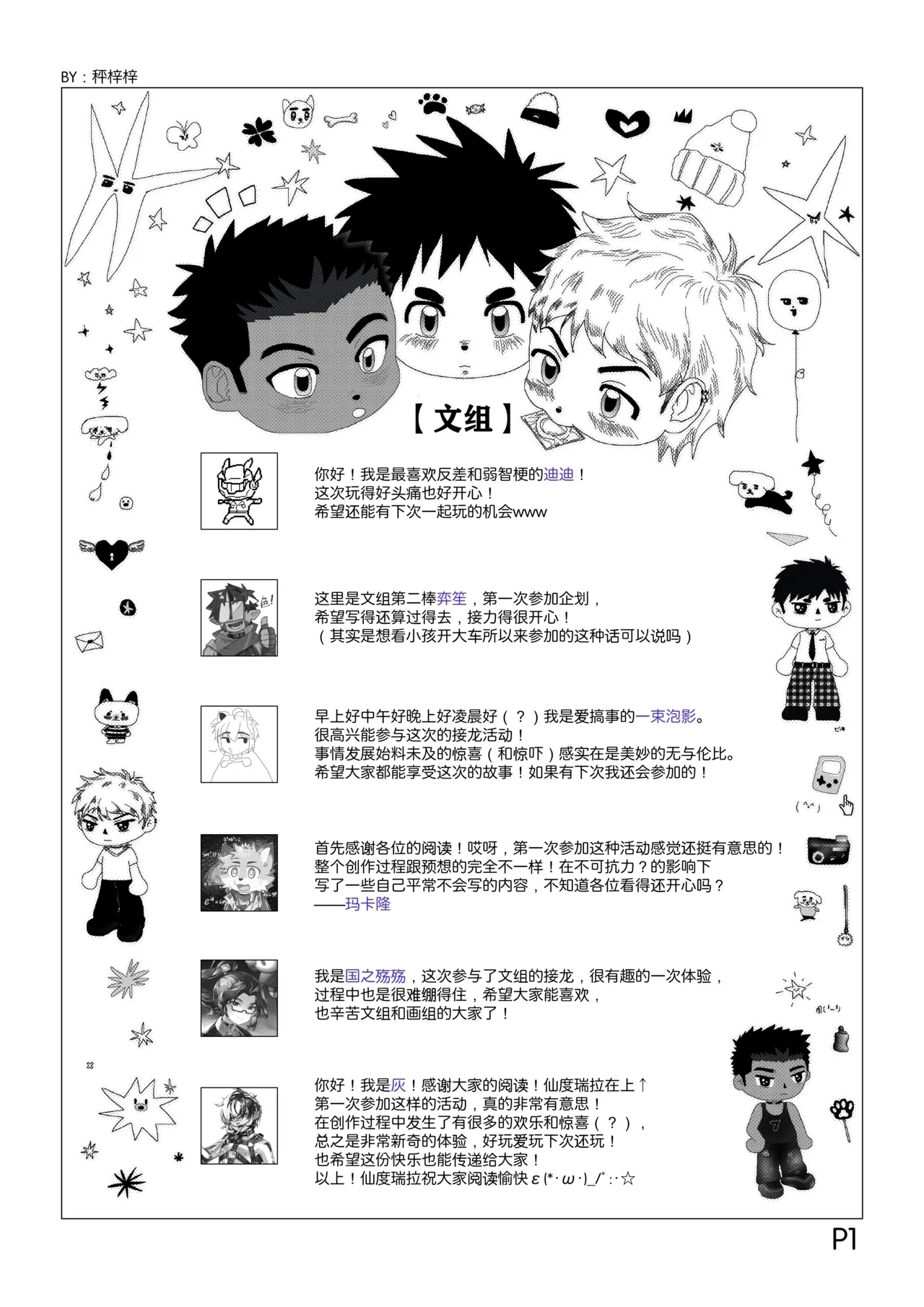 睡前毒物：魔屌具·仙屌瑞拉的圈套儿 - Page 2