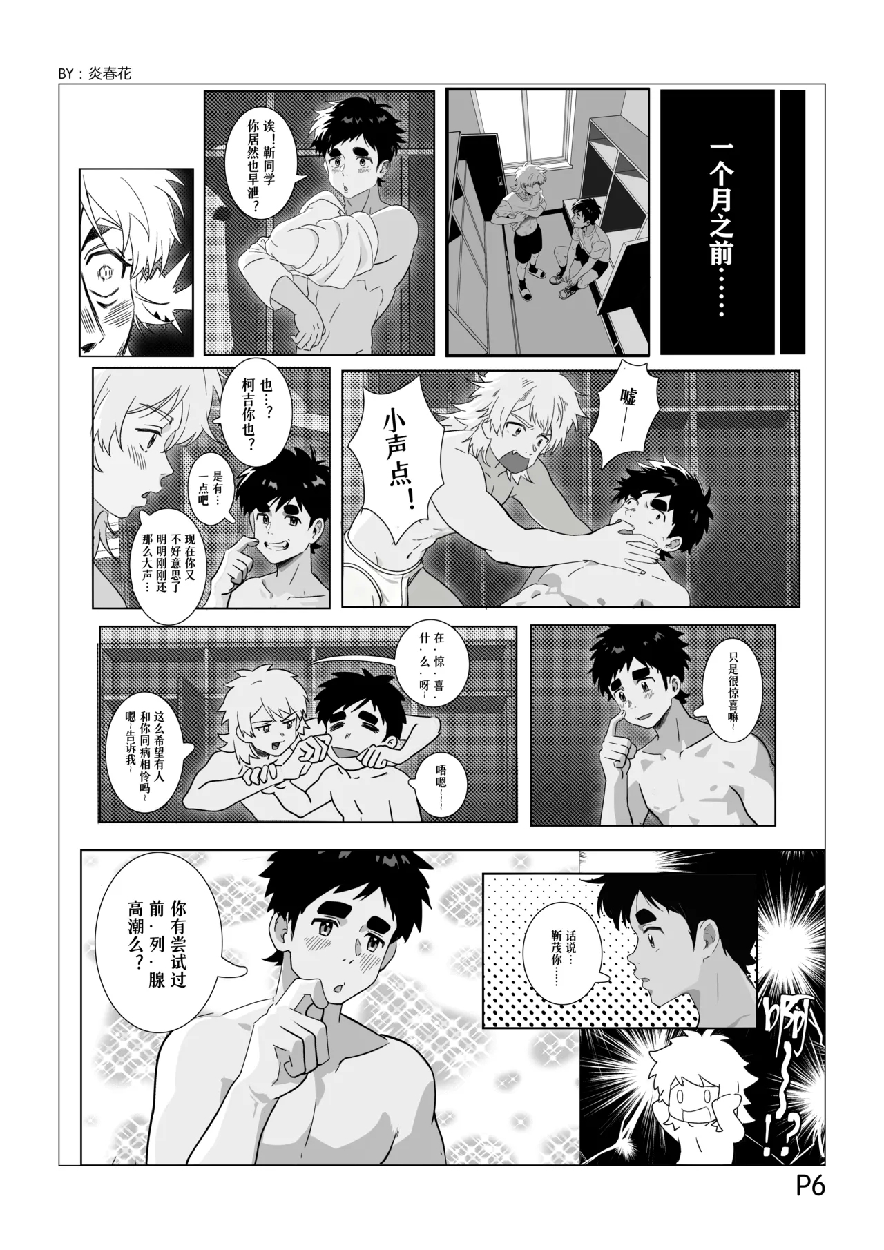 睡前毒物：魔屌具·仙屌瑞拉的圈套儿 - Page 7