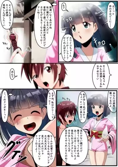 Seigi ni Heroine Seimiko Oringaiden 4