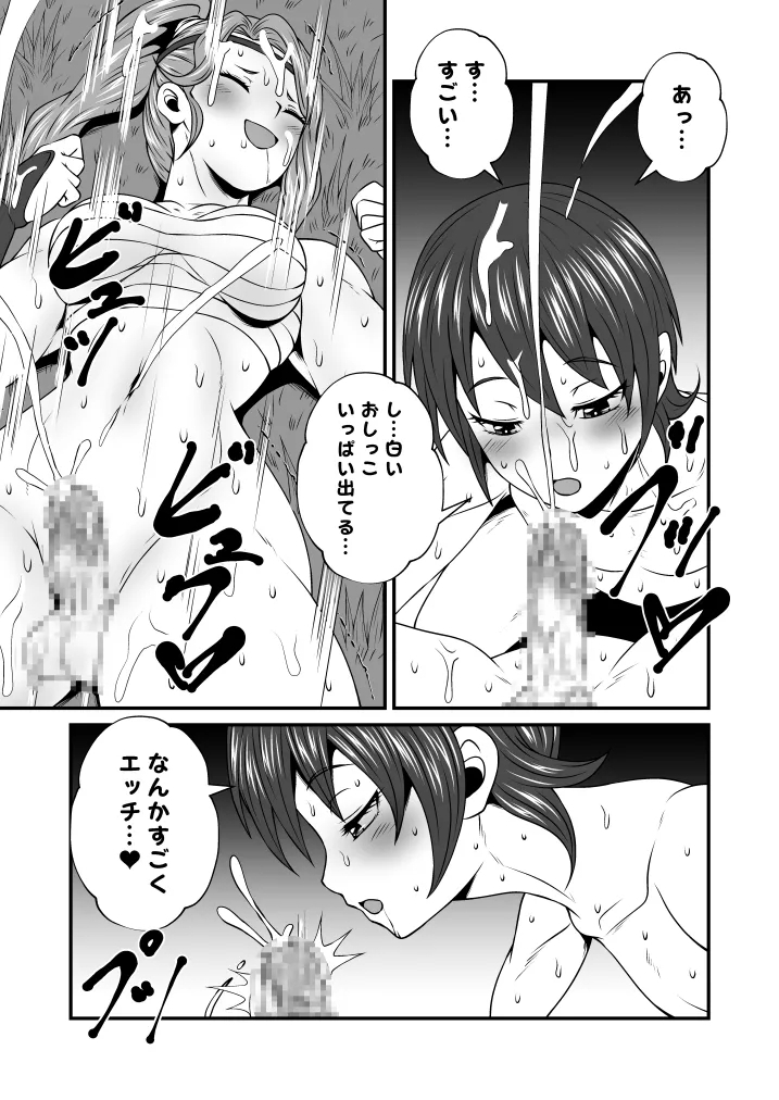 Futa × Do-M otoko Vol.21 - Page 12