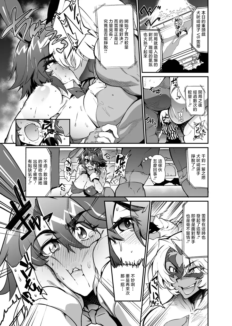 Cosplayer Satsueikai Panic 5