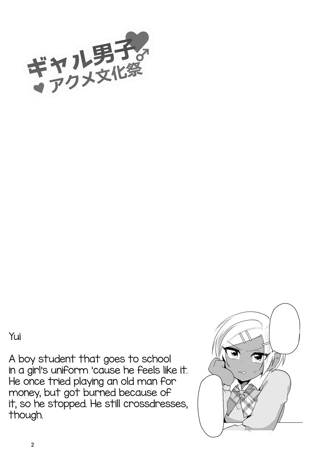 Gal Danshi Acme Bunkasai 3