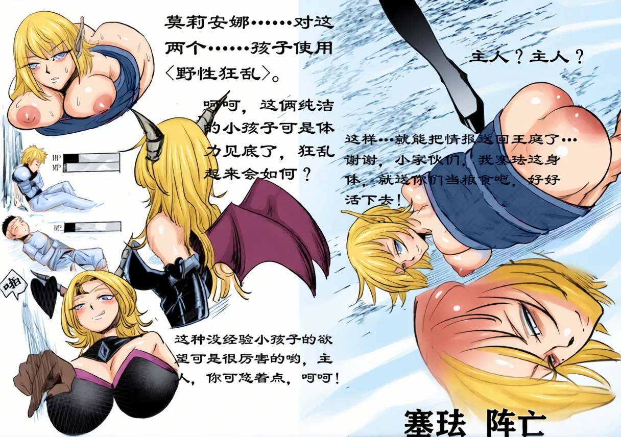 The Elf Kingdom Series #4 Sypha - Page 11