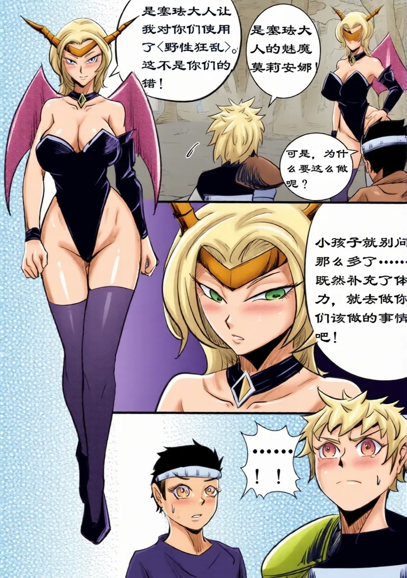 The Elf Kingdom Series #4 Sypha - Page 32