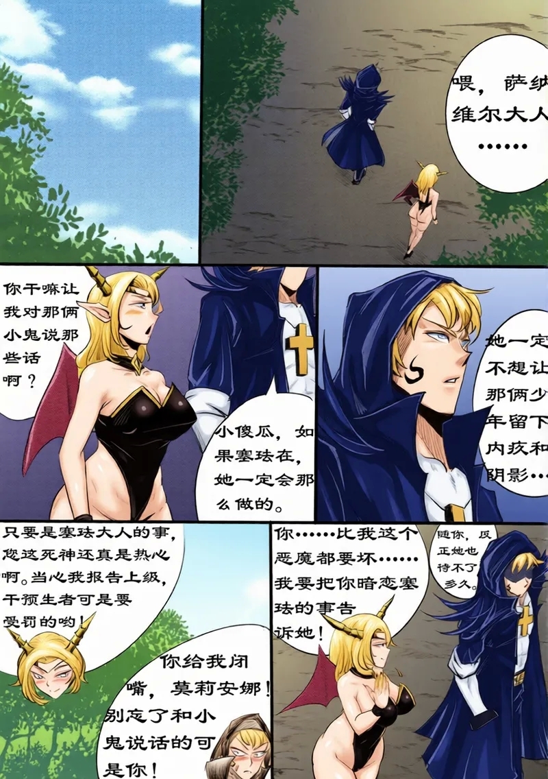 The Elf Kingdom Series #4 Sypha - Page 33