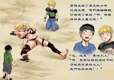 The Elf Kingdom Series #4 Sypha 3