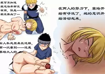 The Elf Kingdom Series #4 Sypha 5