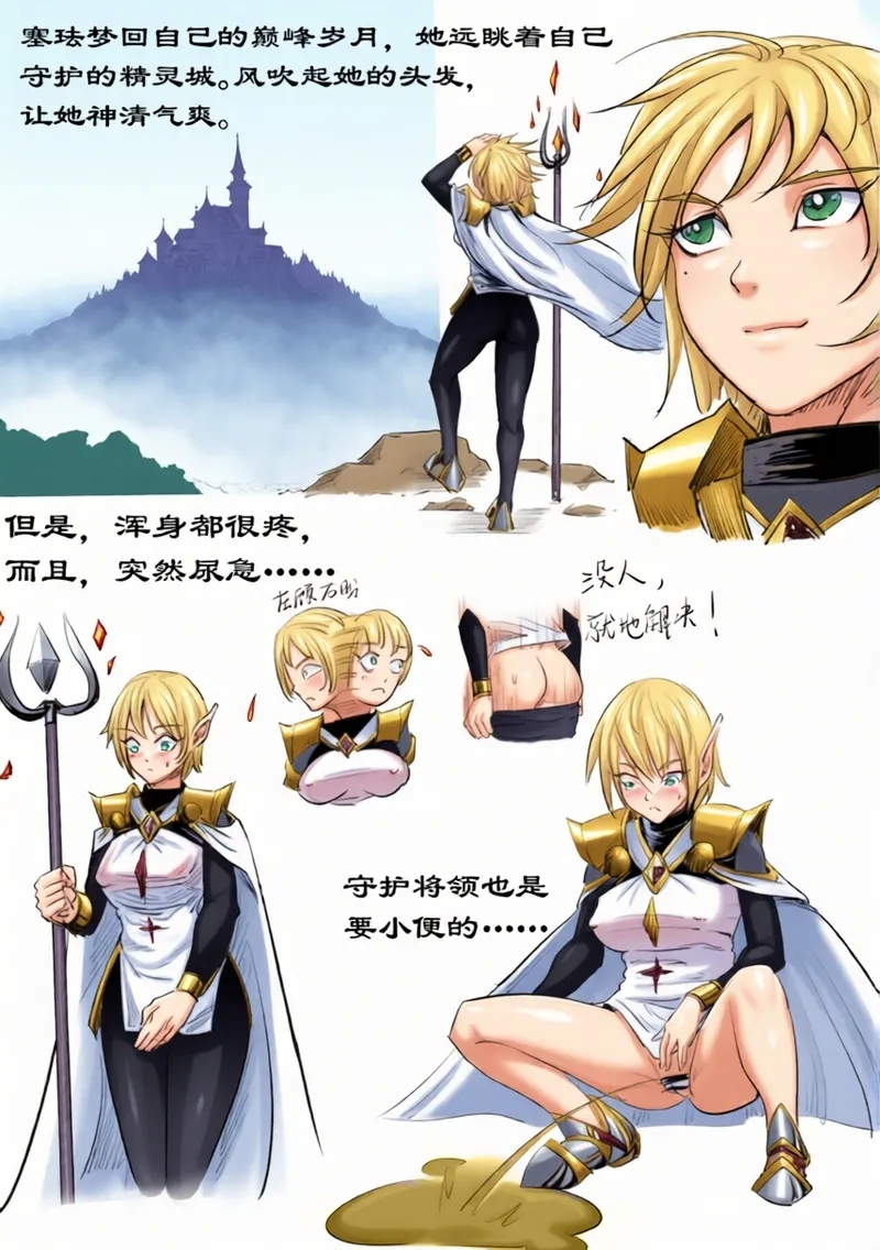 The Elf Kingdom Series #4 Sypha - Page 6