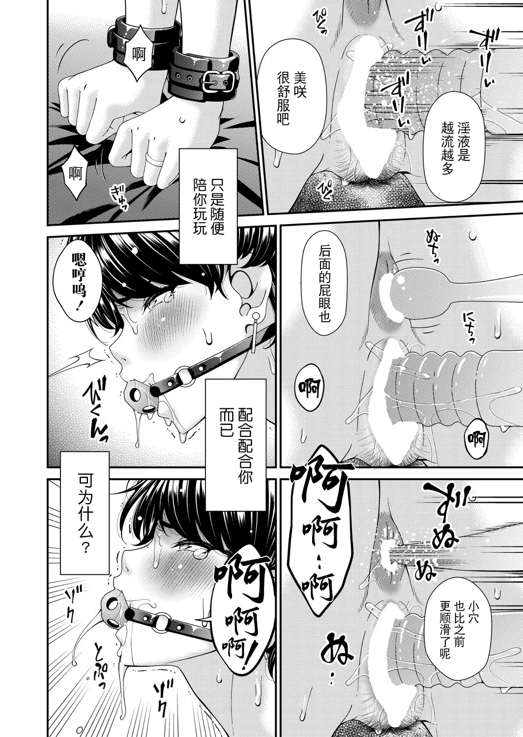"En'yoku no Hana" Yorinme "Yuui" - Page 8