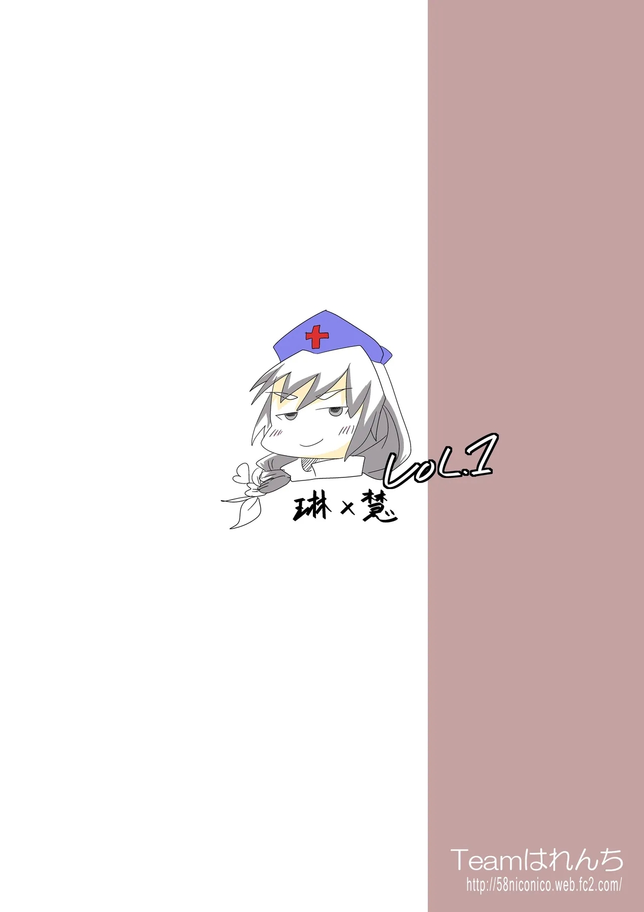 Eirin no Kimagure KarteVol. 12 - Page 13