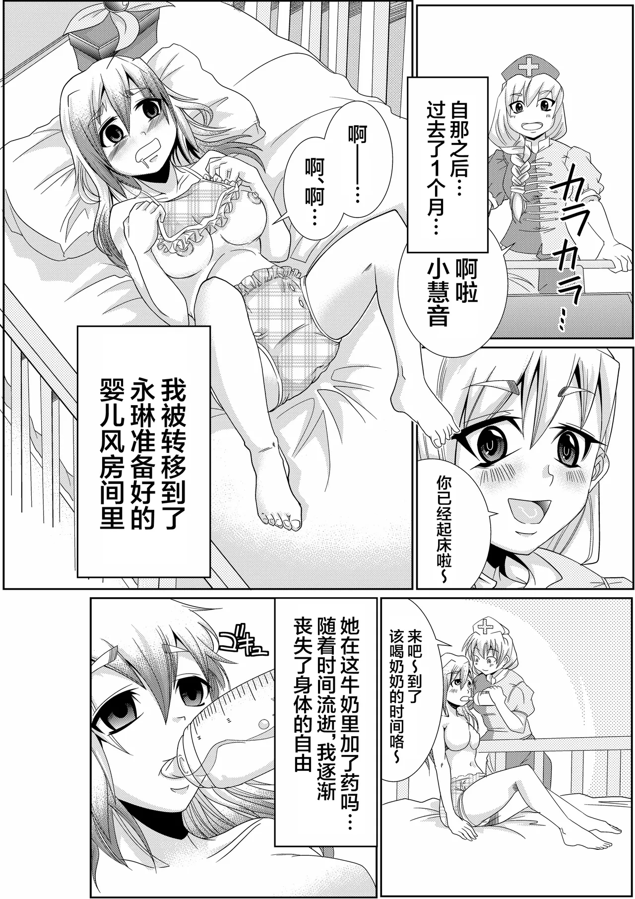 Eirin no Kimagure KarteVol. 12 - Page 16