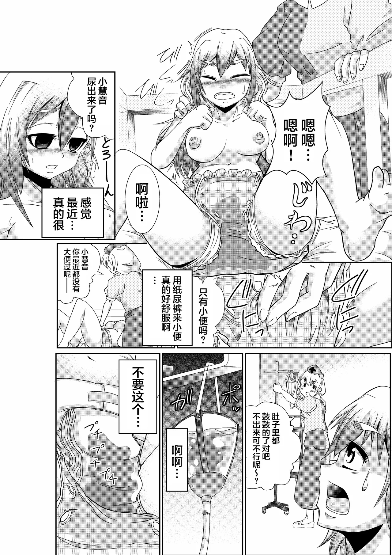 Eirin no Kimagure KarteVol. 12 - Page 17