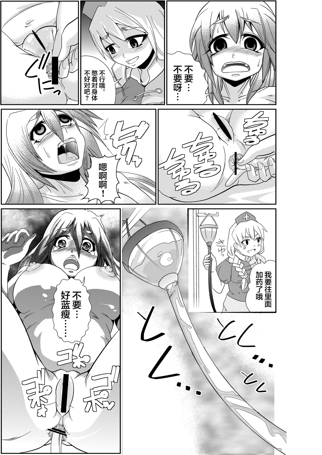 Eirin no Kimagure KarteVol. 12 - Page 18