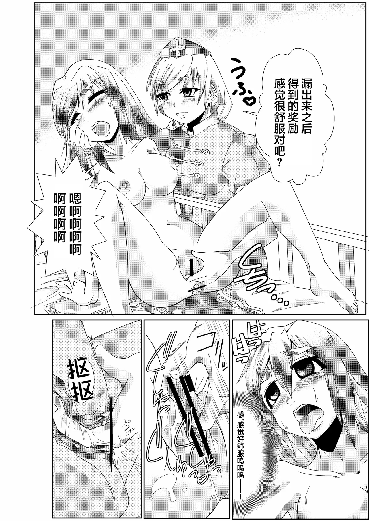 Eirin no Kimagure KarteVol. 12 - Page 21