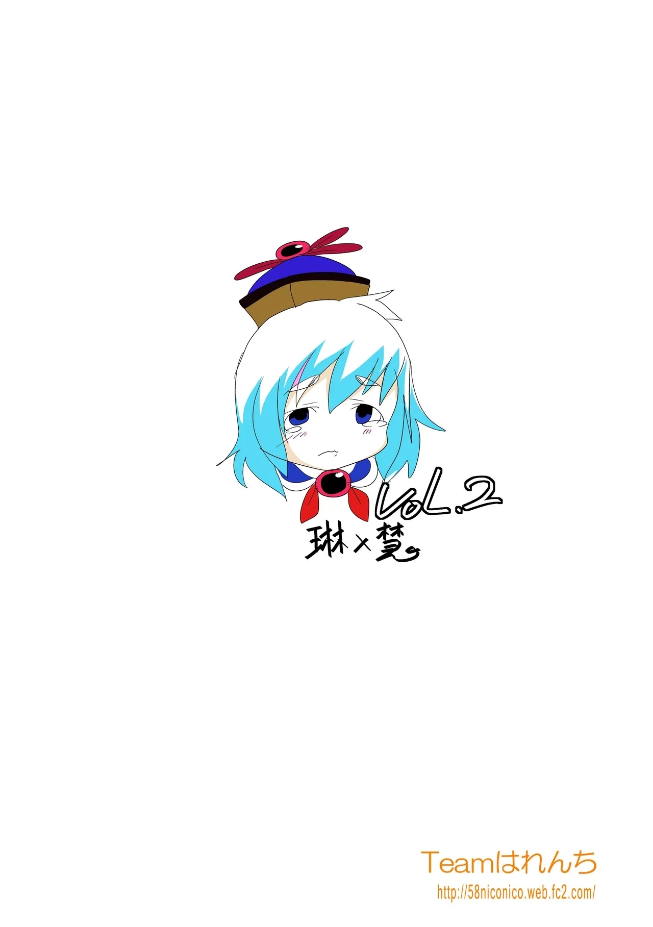 Eirin no Kimagure KarteVol. 12 - Page 25