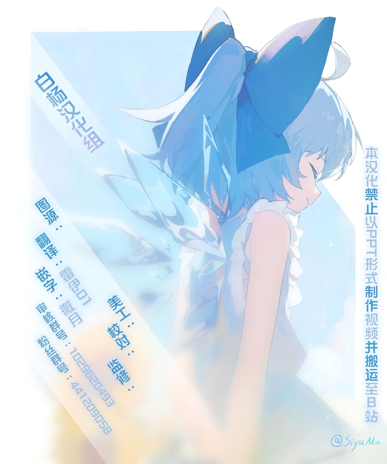Eirin no Kimagure KarteVol. 12 - Page 26