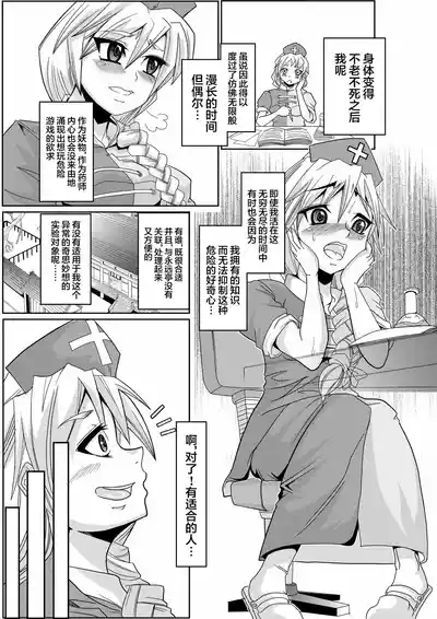 Eirin no Kimagure KarteVol. 12 4