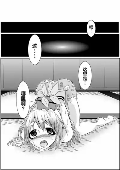 Eirin no Kimagure KarteVol. 12 5