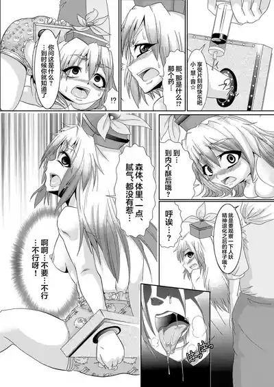 Eirin no Kimagure KarteVol. 12 7