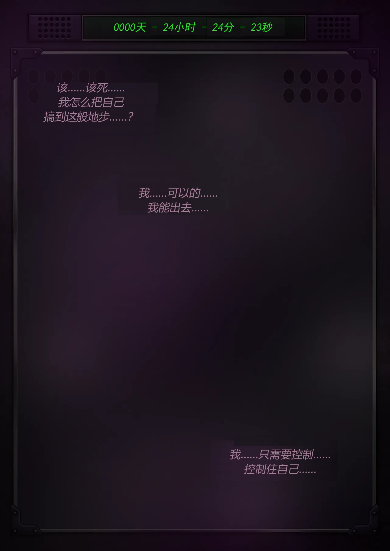 Chi Chi（有条色狼汉化） - Page 12