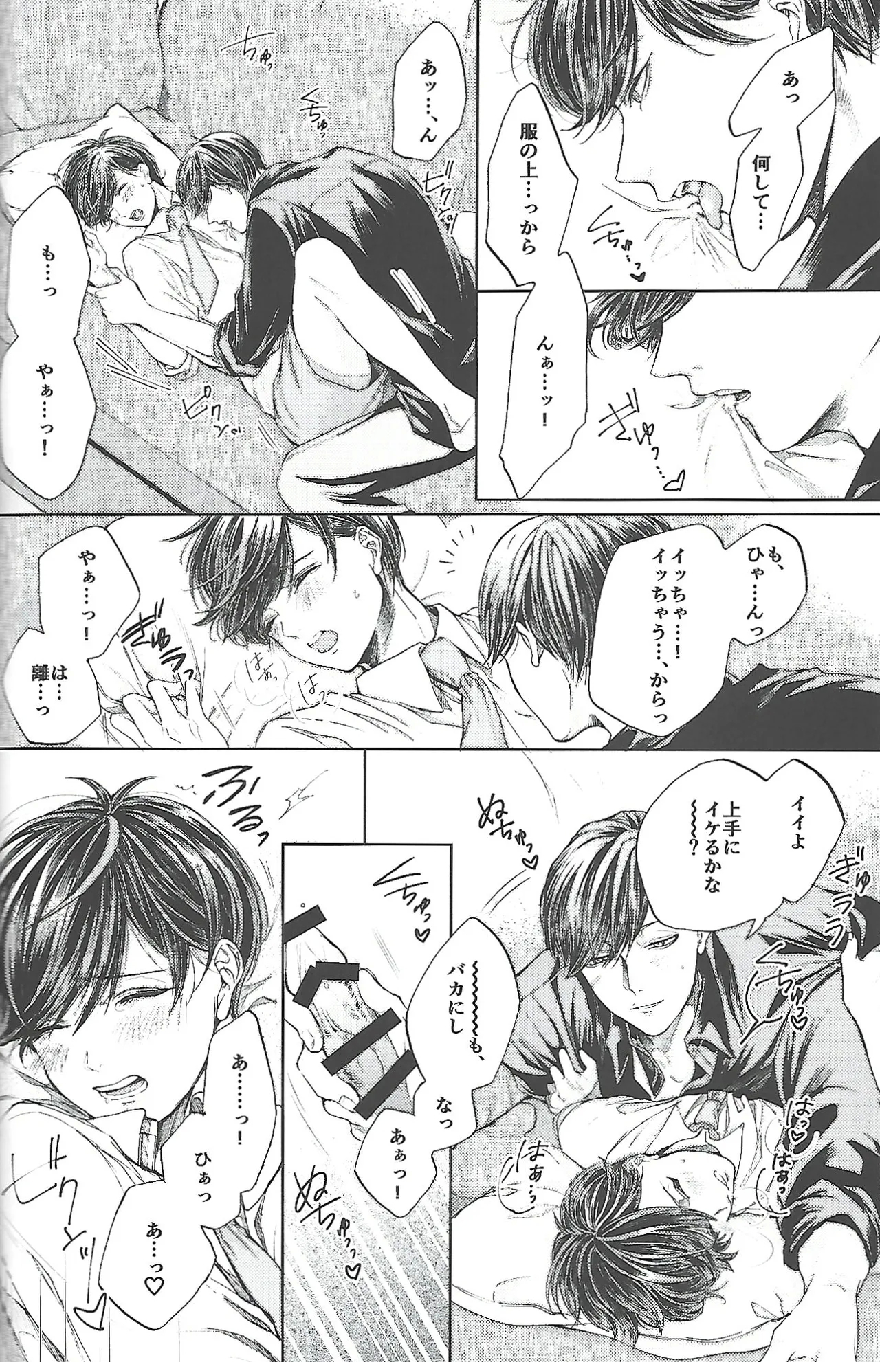 同罪 | Same Offense - Page 21