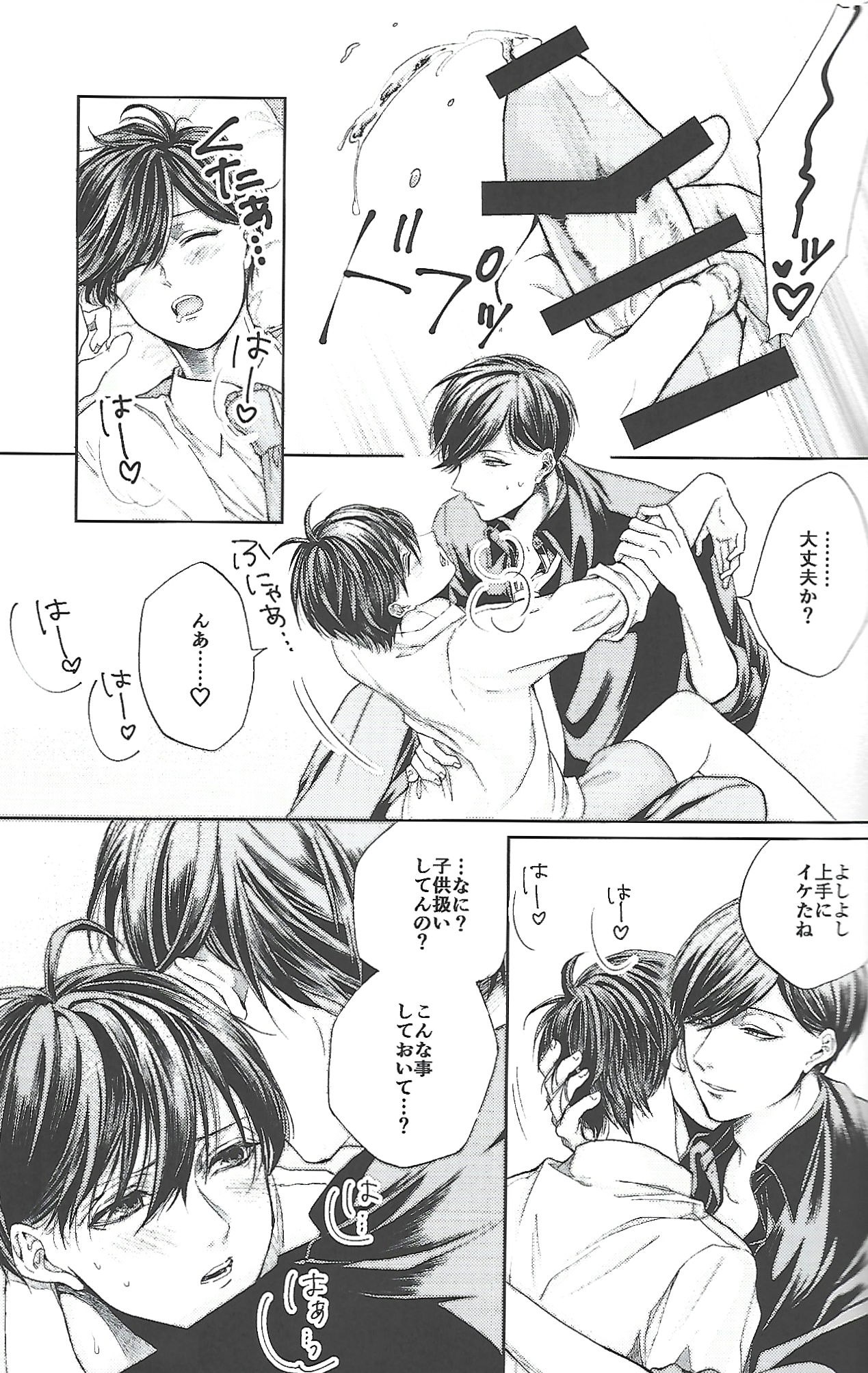 同罪 | Same Offense - Page 22