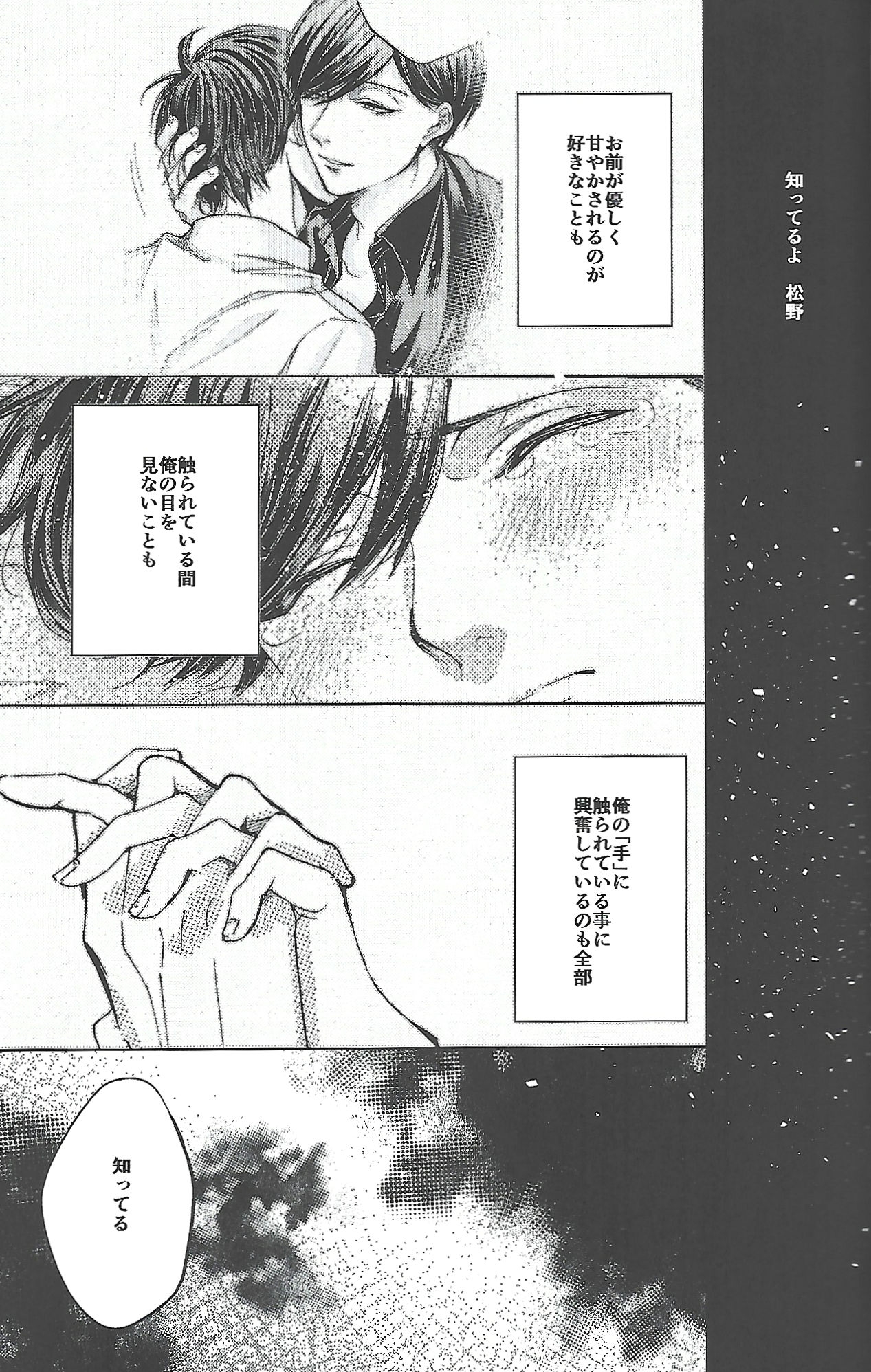 同罪 | Same Offense - Page 24