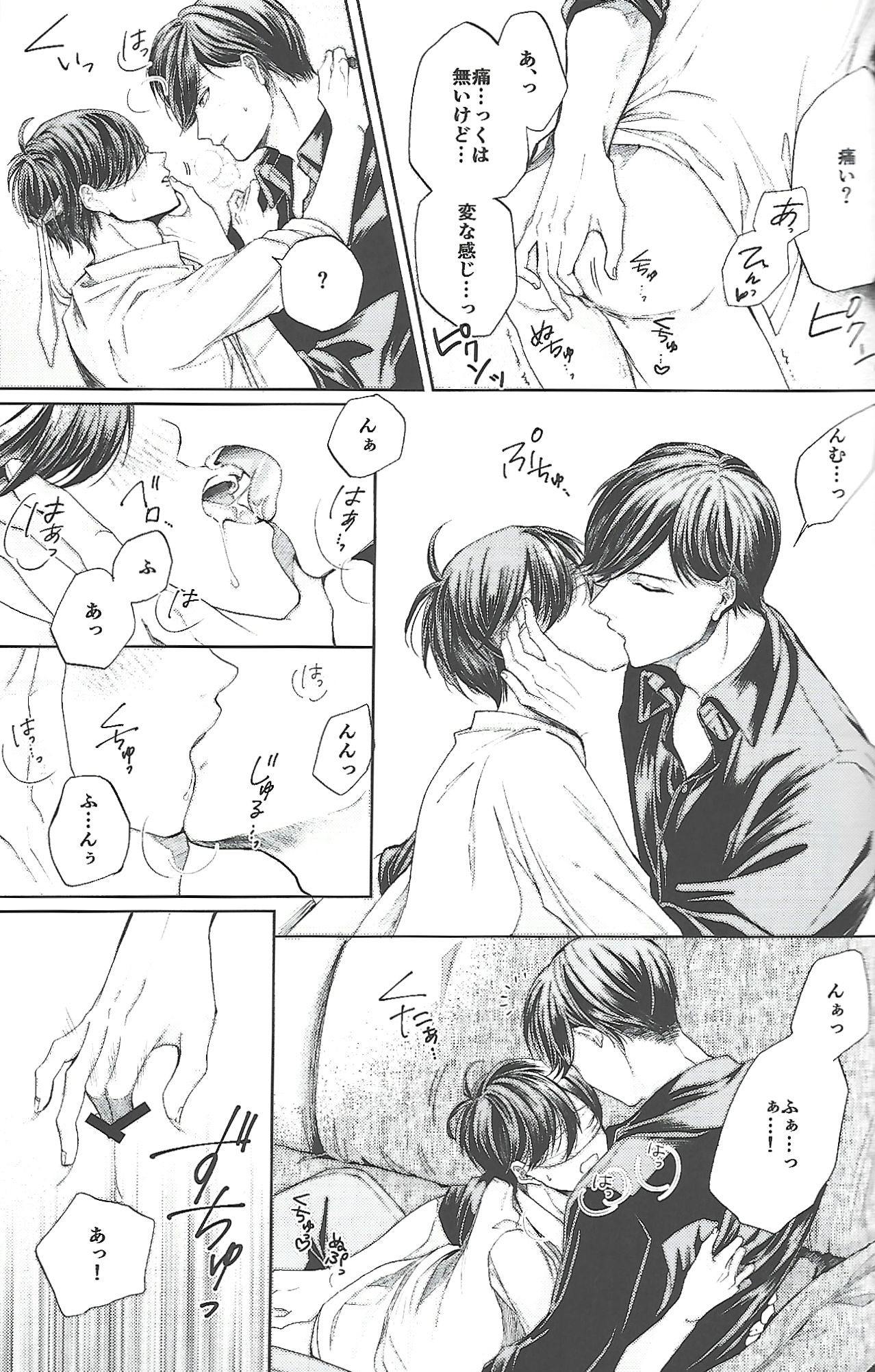 同罪 | Same Offense - Page 28