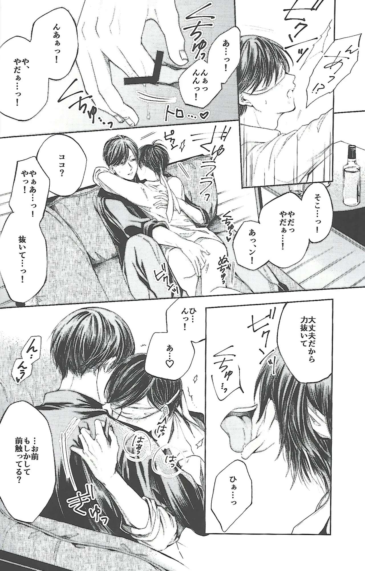 同罪 | Same Offense - Page 29