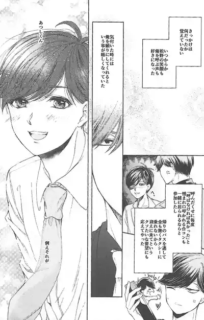 同罪 | Same Offense 2