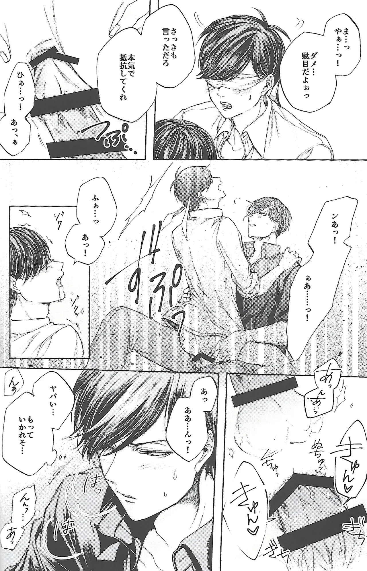同罪 | Same Offense - Page 31