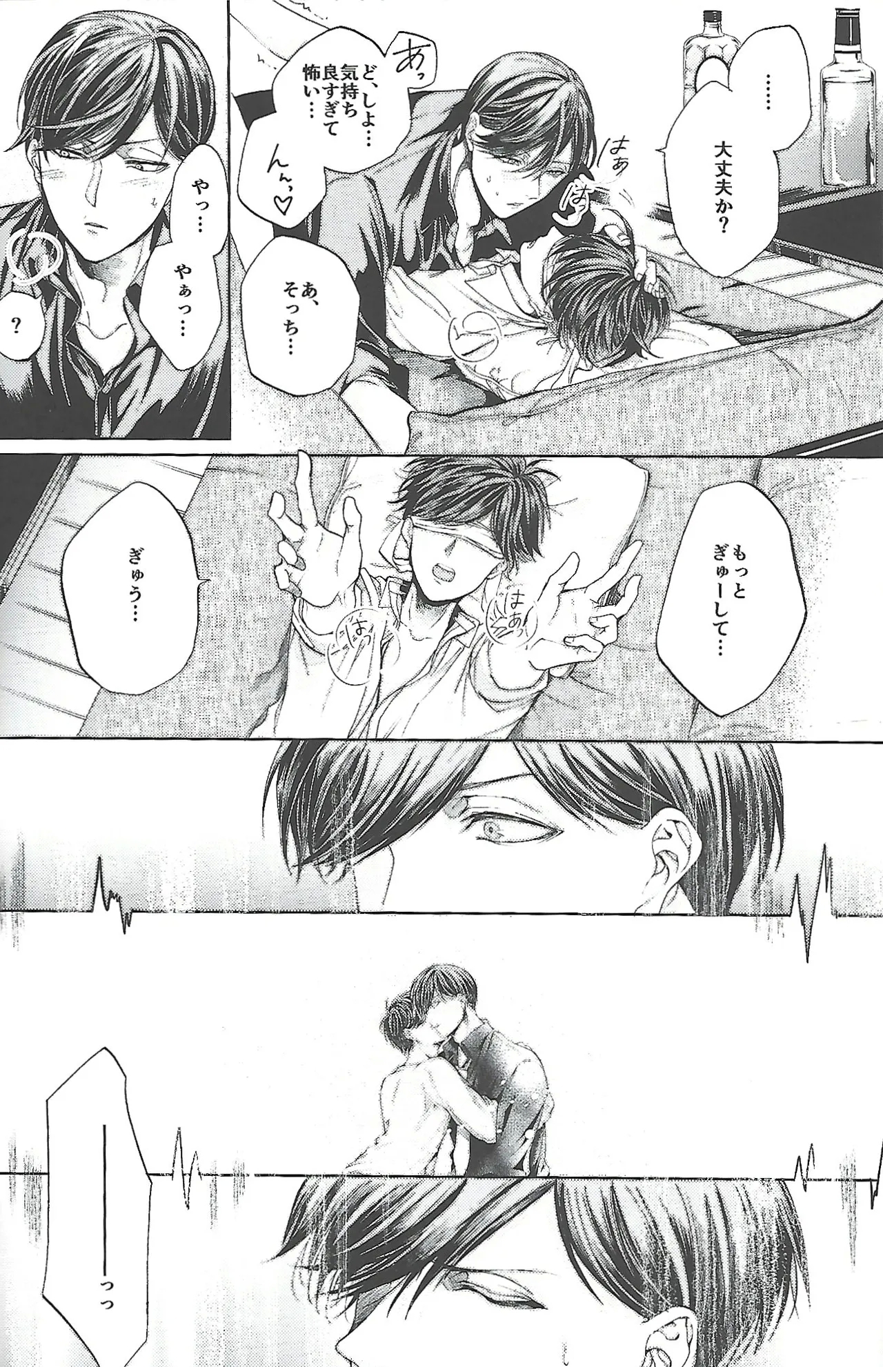 同罪 | Same Offense - Page 33