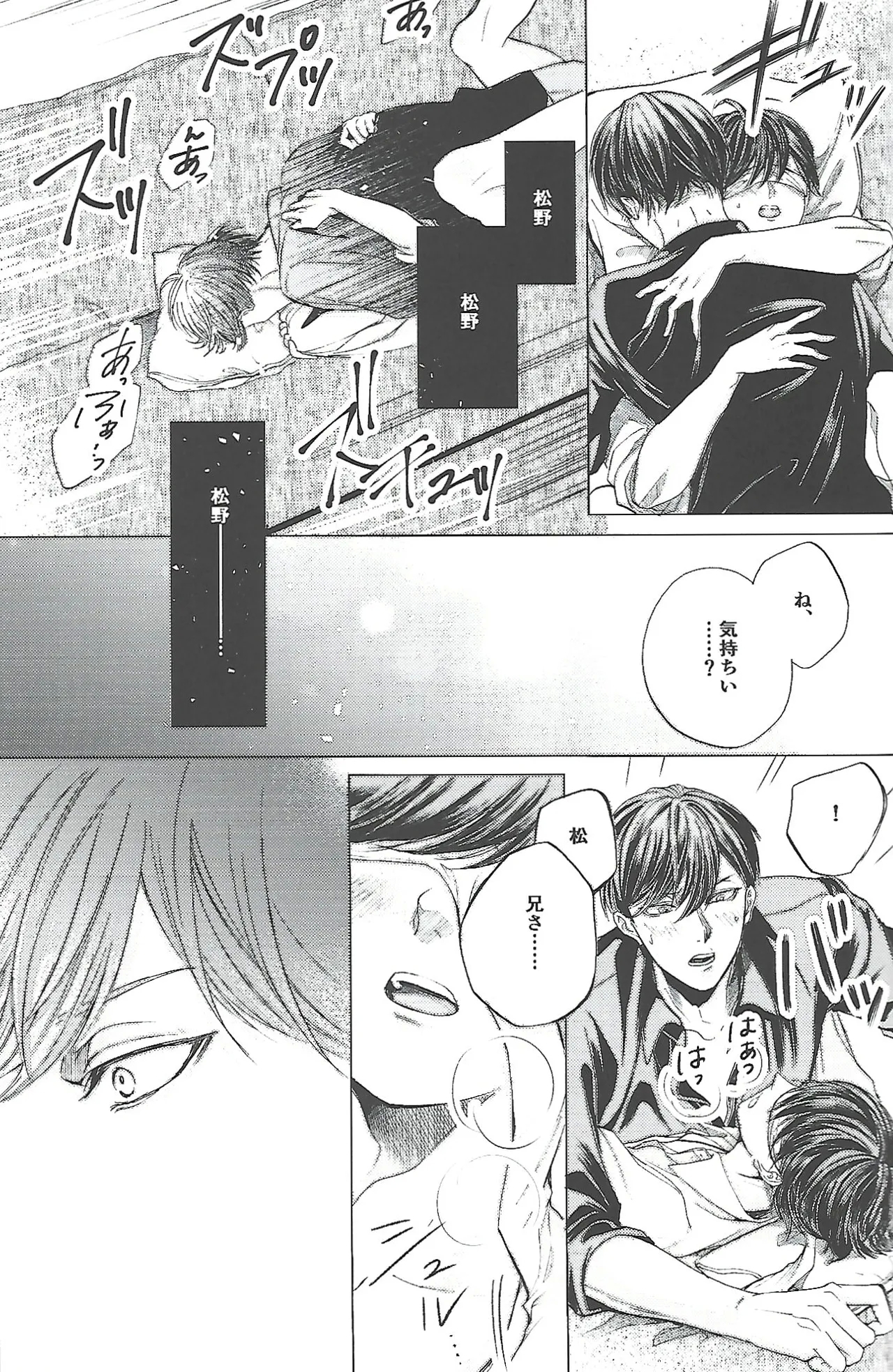 同罪 | Same Offense - Page 34