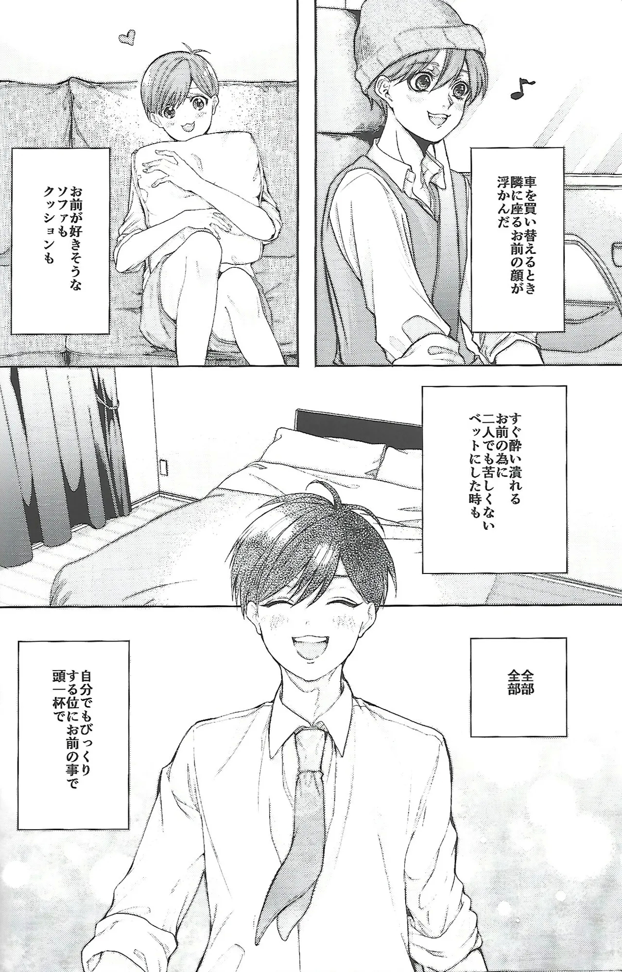 同罪 | Same Offense - Page 35