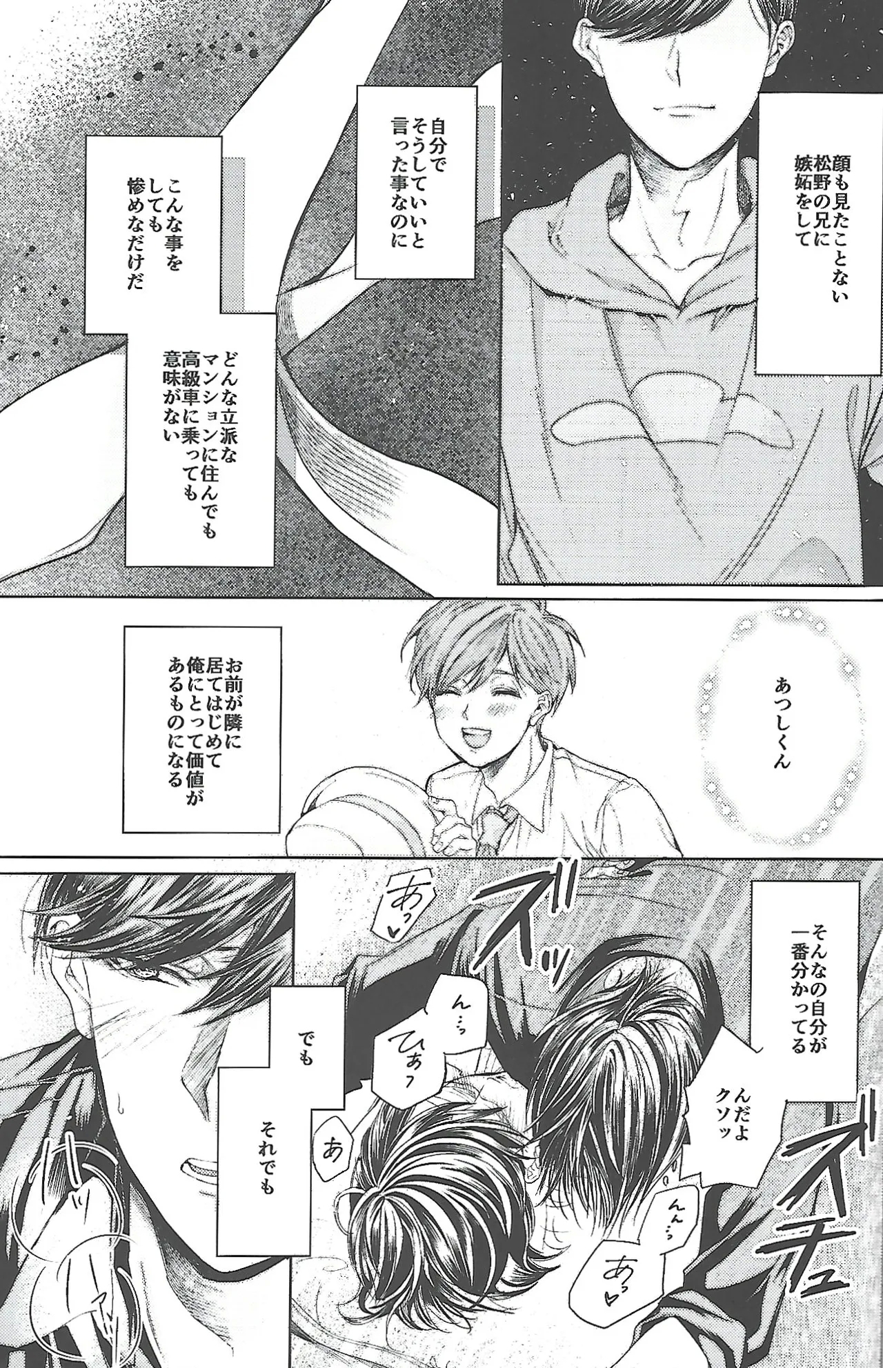 同罪 | Same Offense - Page 36