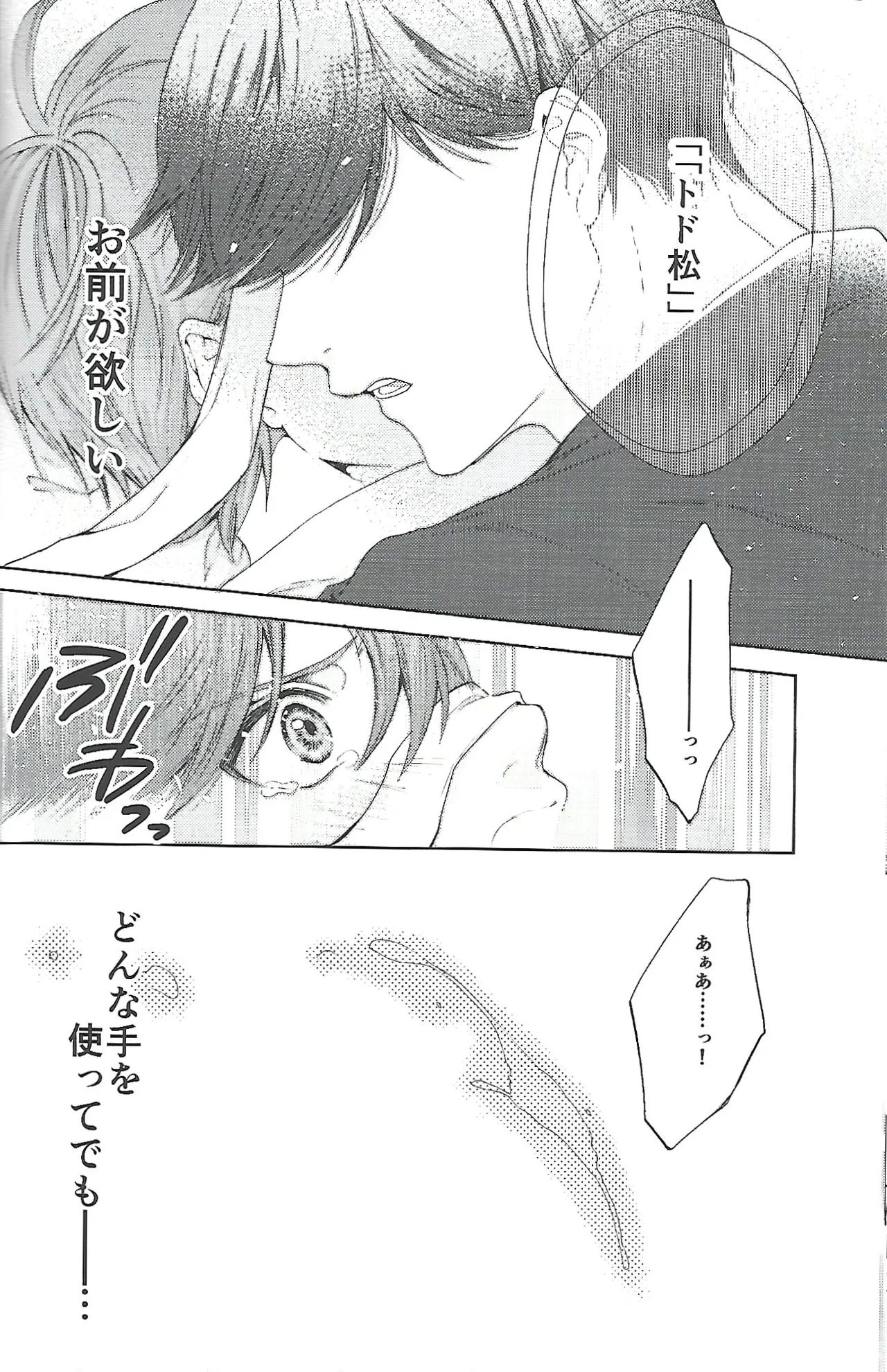 同罪 | Same Offense - Page 37