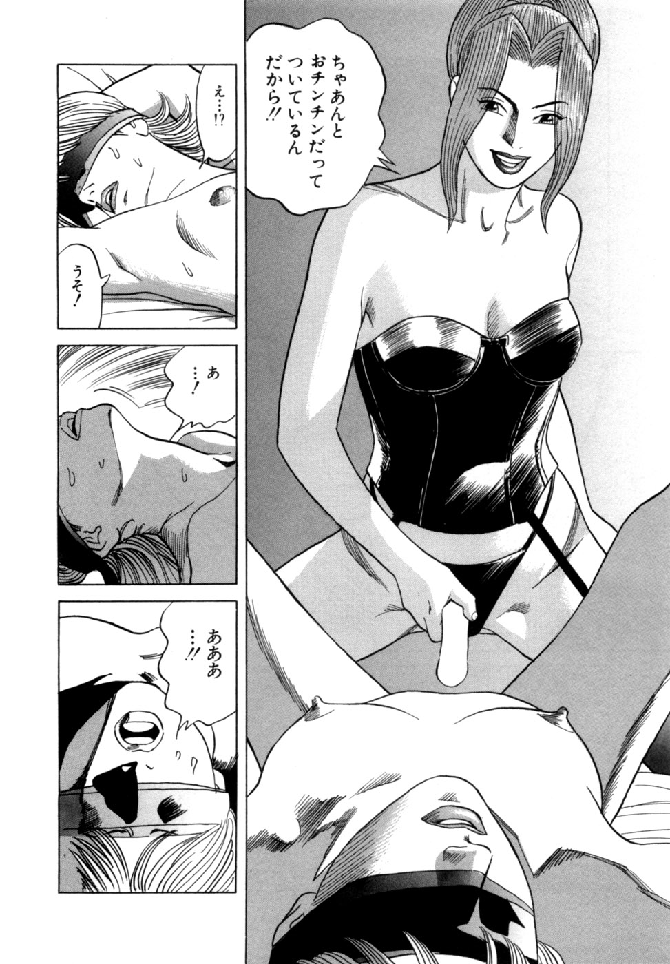 Reira 3 - Page 201